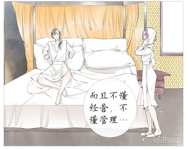 询问-第53话