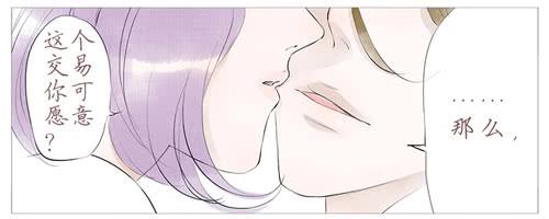 不期而遇-第55话