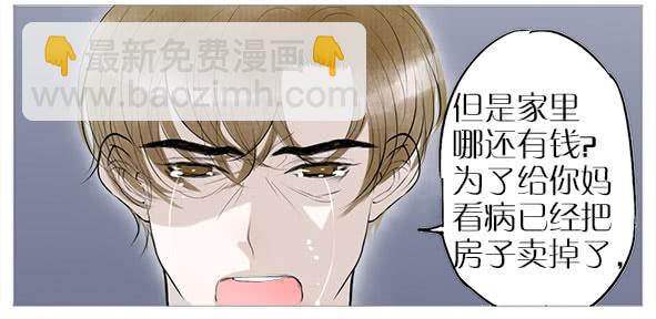 纠缠的往事-第59话