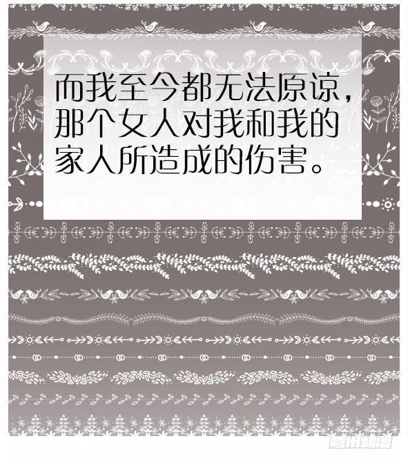 纠缠的往事-第59话