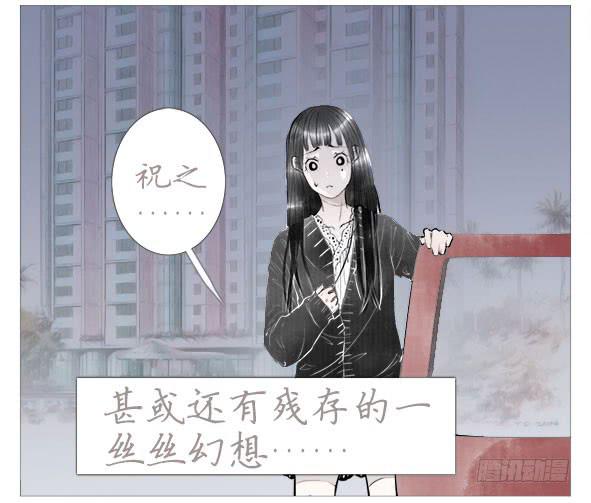 独白-第61话
