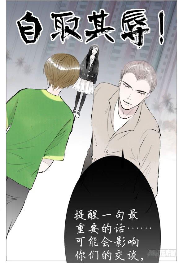 独白-第61话