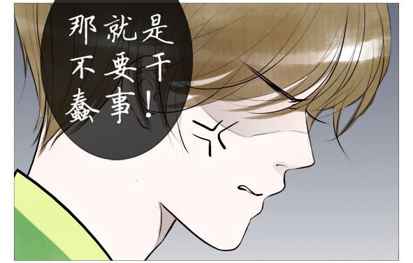 独白-第61话