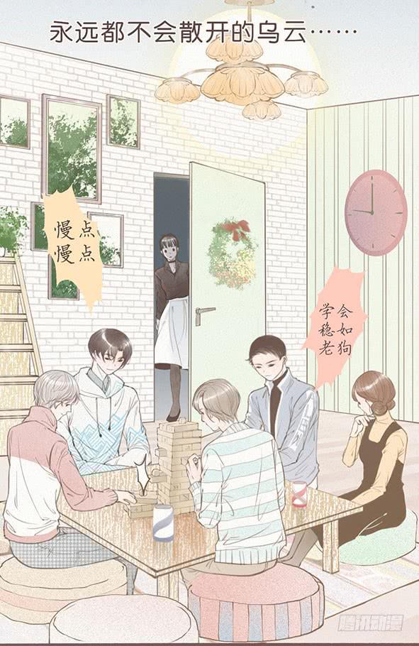 璀璨-第63话