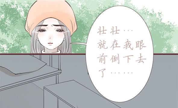 不放手(1/2)-第67话