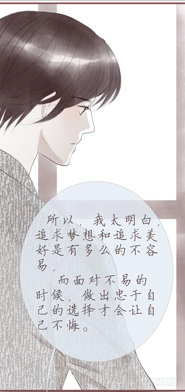 不愿放弃-第69话