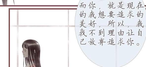 不愿放弃-第69话