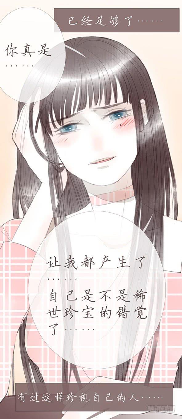 不愿放弃-第69话