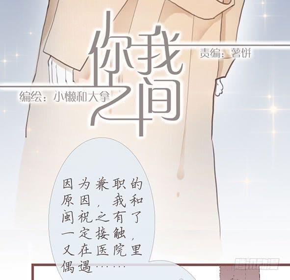 不愿放弃-第69话