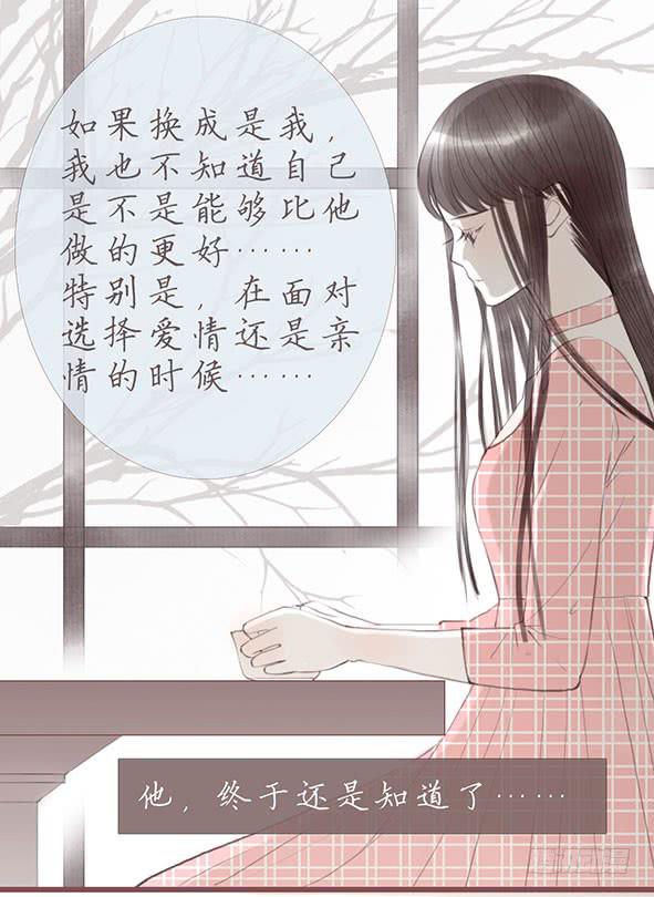 不愿放弃-第69话