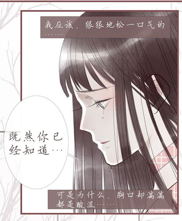 不愿放弃-第69话