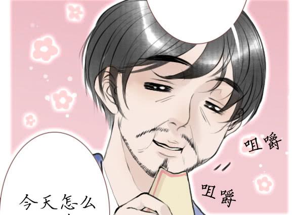 女朋友-第71话