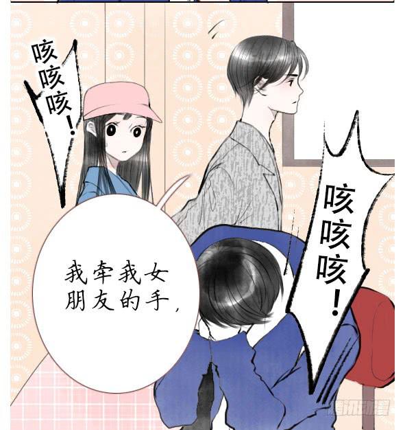 女朋友-第71话