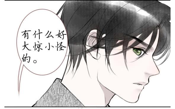 女朋友-第71话