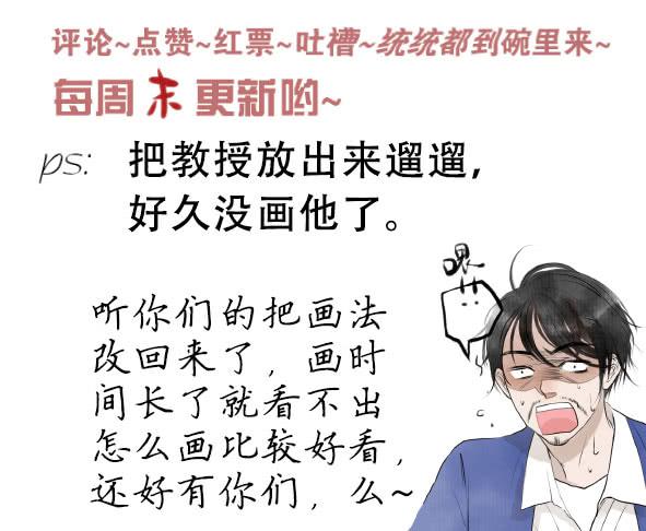 女朋友-第71话