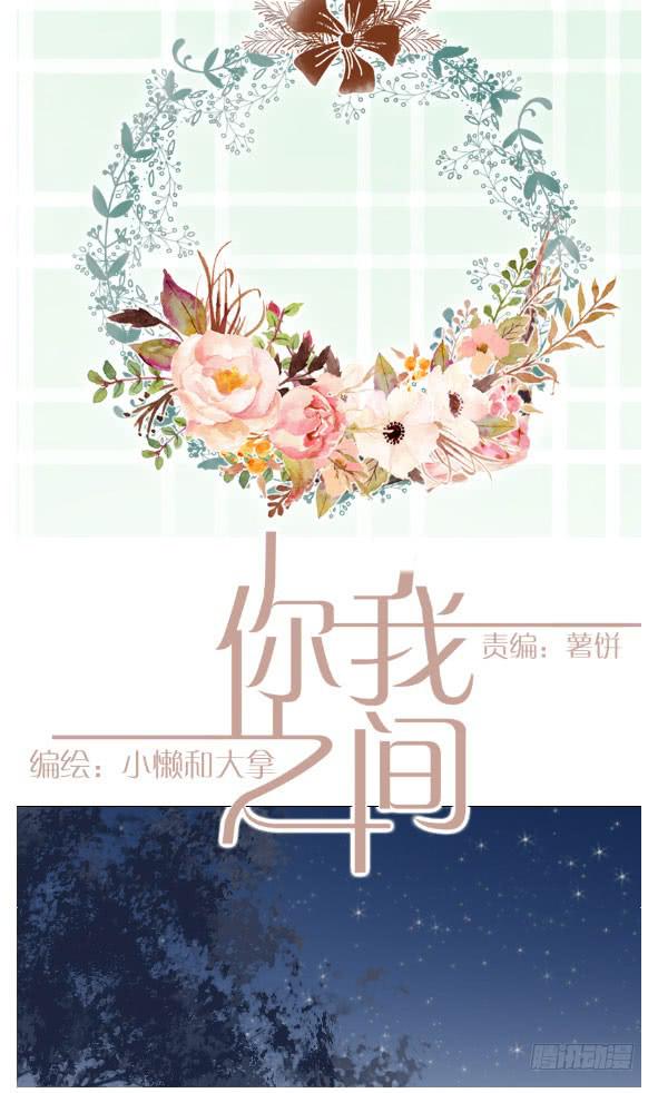 女朋友-第71话