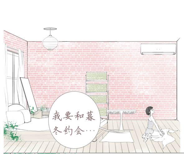 约会-第73话