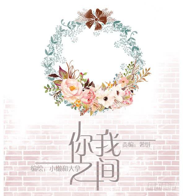 约会-第73话