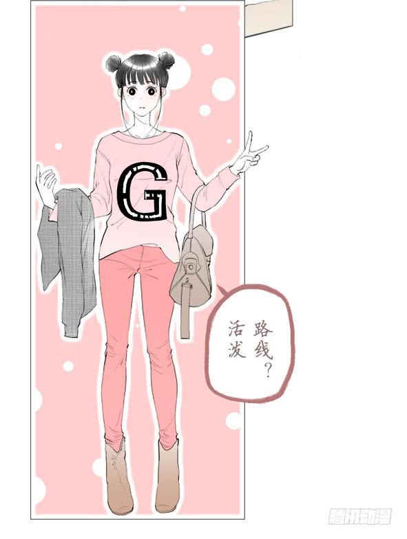 约会-第73话