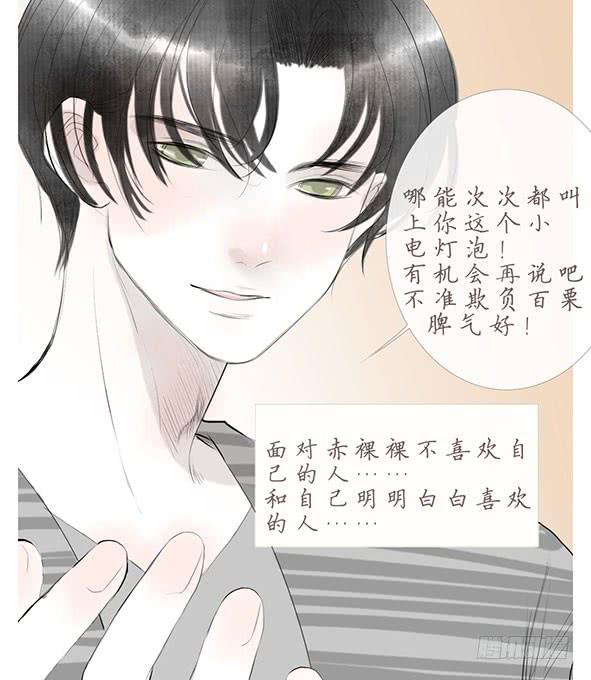 被发现-第77话