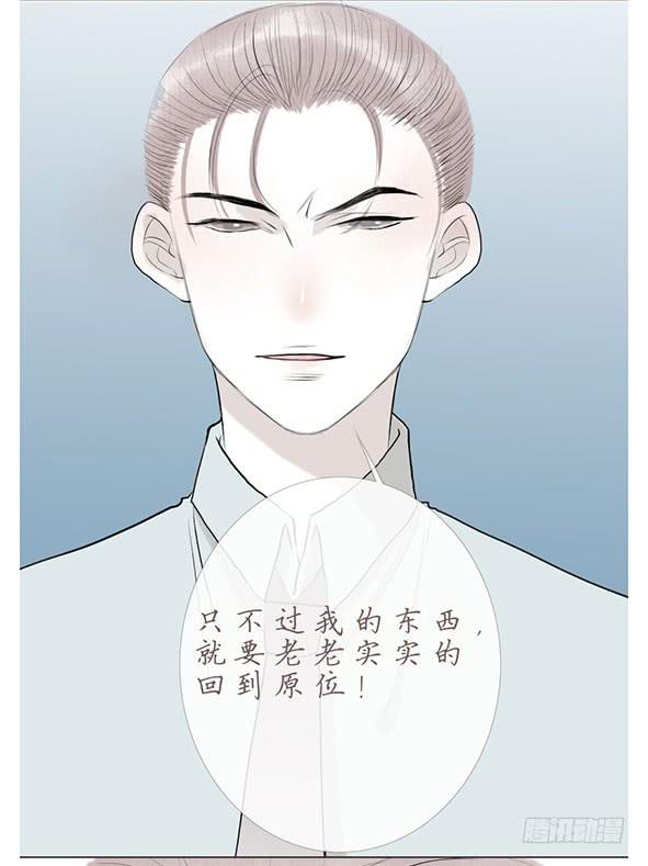 被发现-第77话