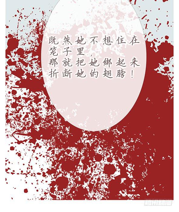 被发现-第77话
