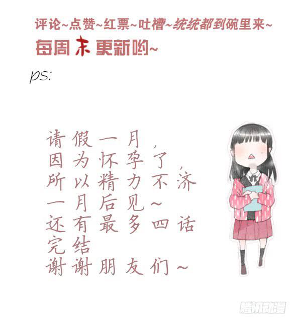 被发现-第77话