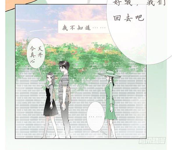 被发现-第77话