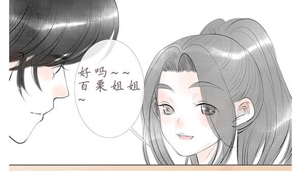 被发现-第77话