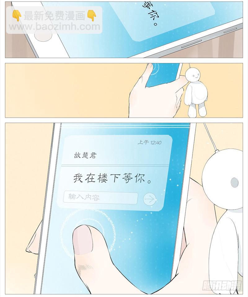 生事（下）-第9话