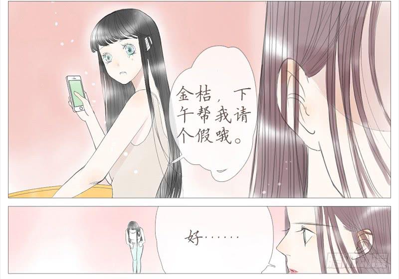 生事（下）-第9话