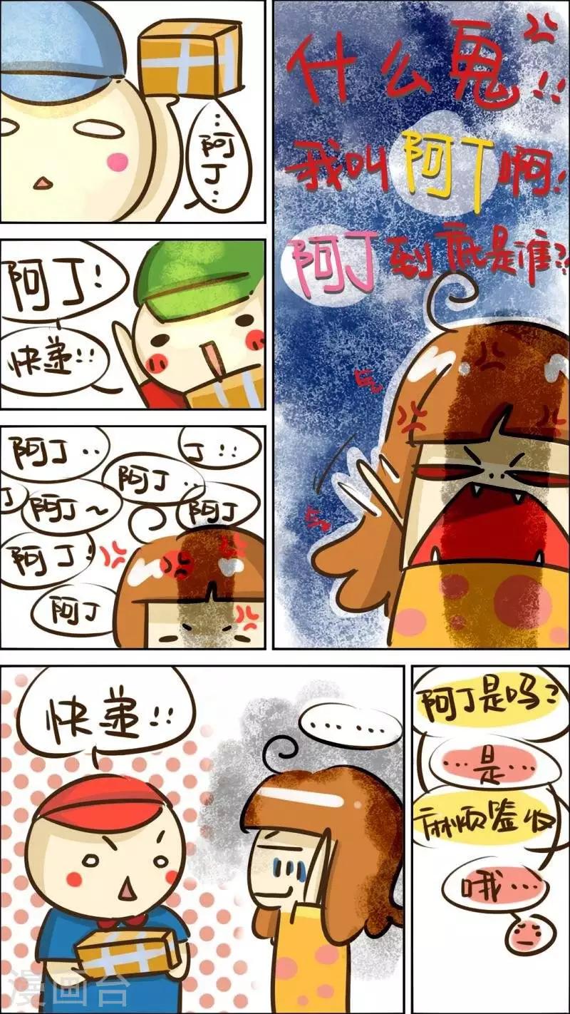 第19话  快递-第19话