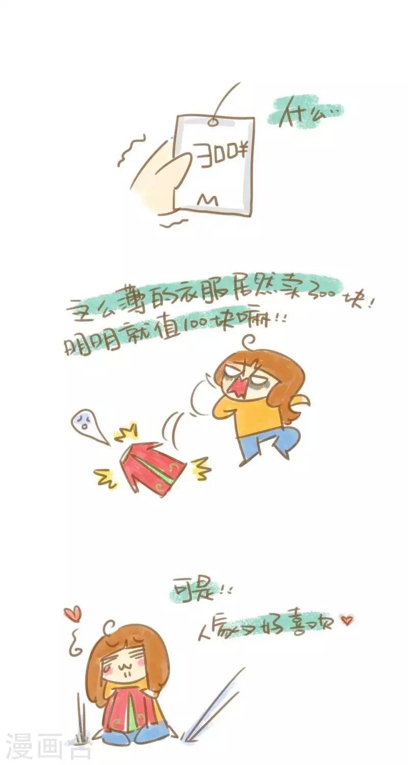 第31话  生活处处有惊喜-第31话