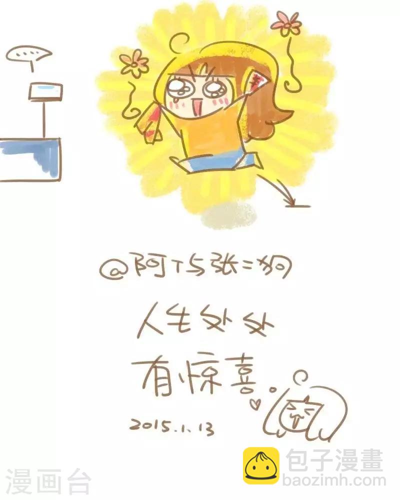 第31话  生活处处有惊喜-第31话