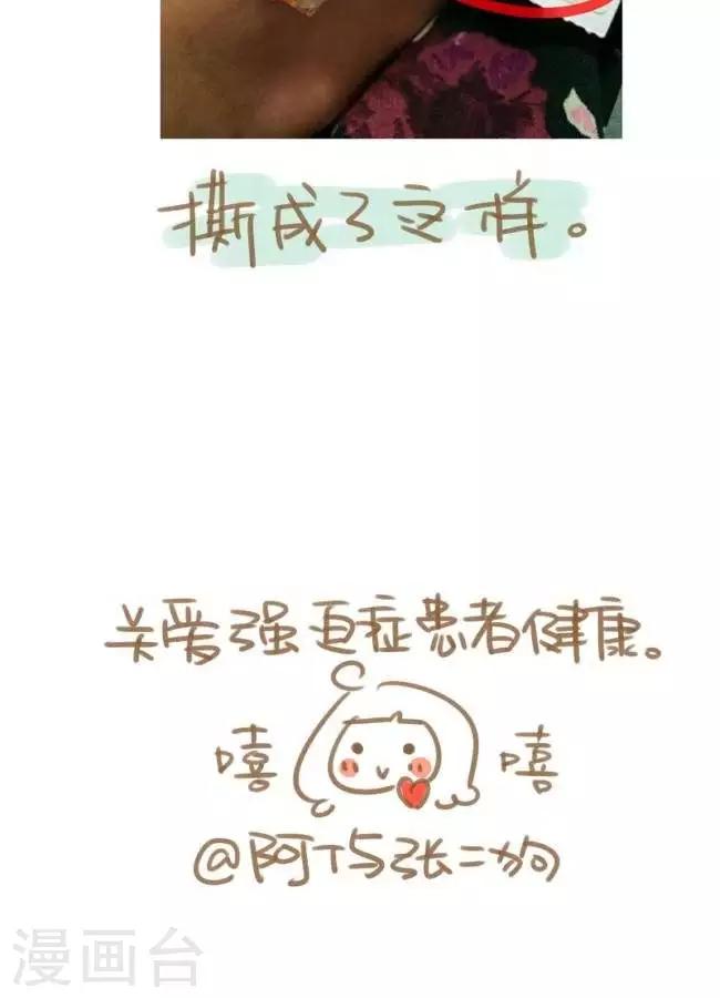 第33话  撕价签-第33话
