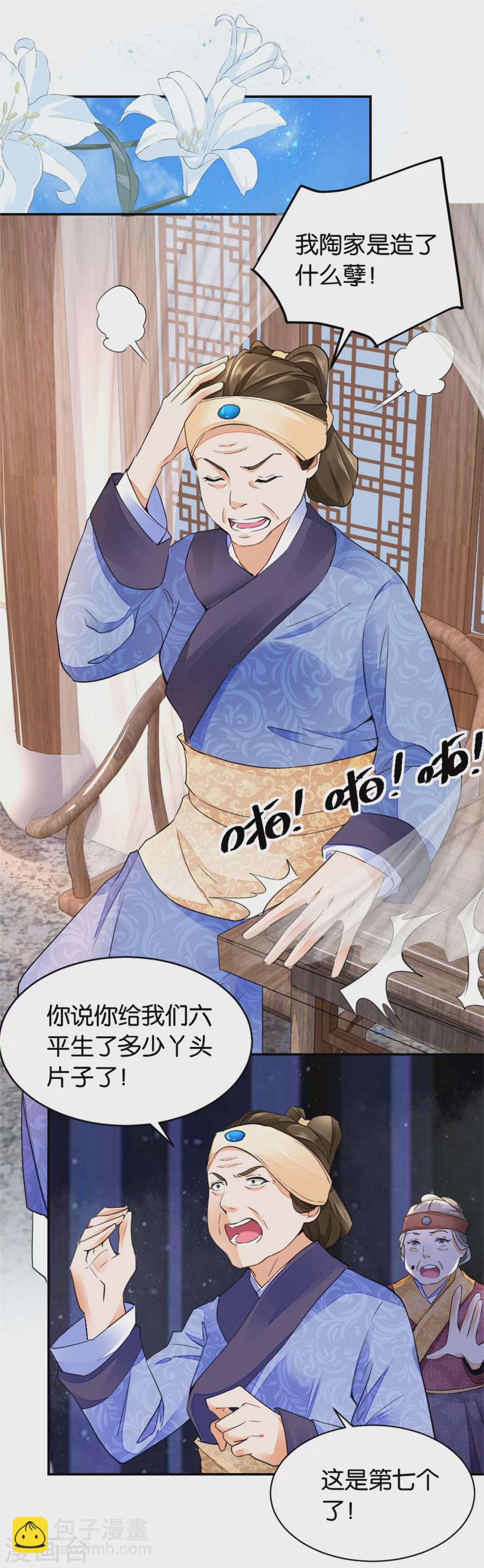 第1话 0岁的婴儿35岁的心-第1话
