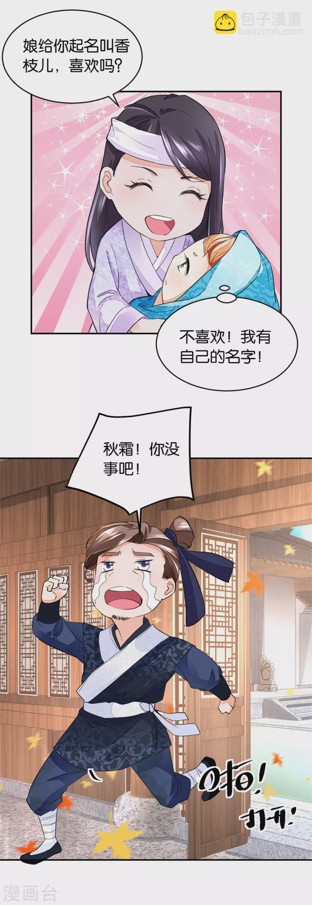 第1话 0岁的婴儿35岁的心-第1话