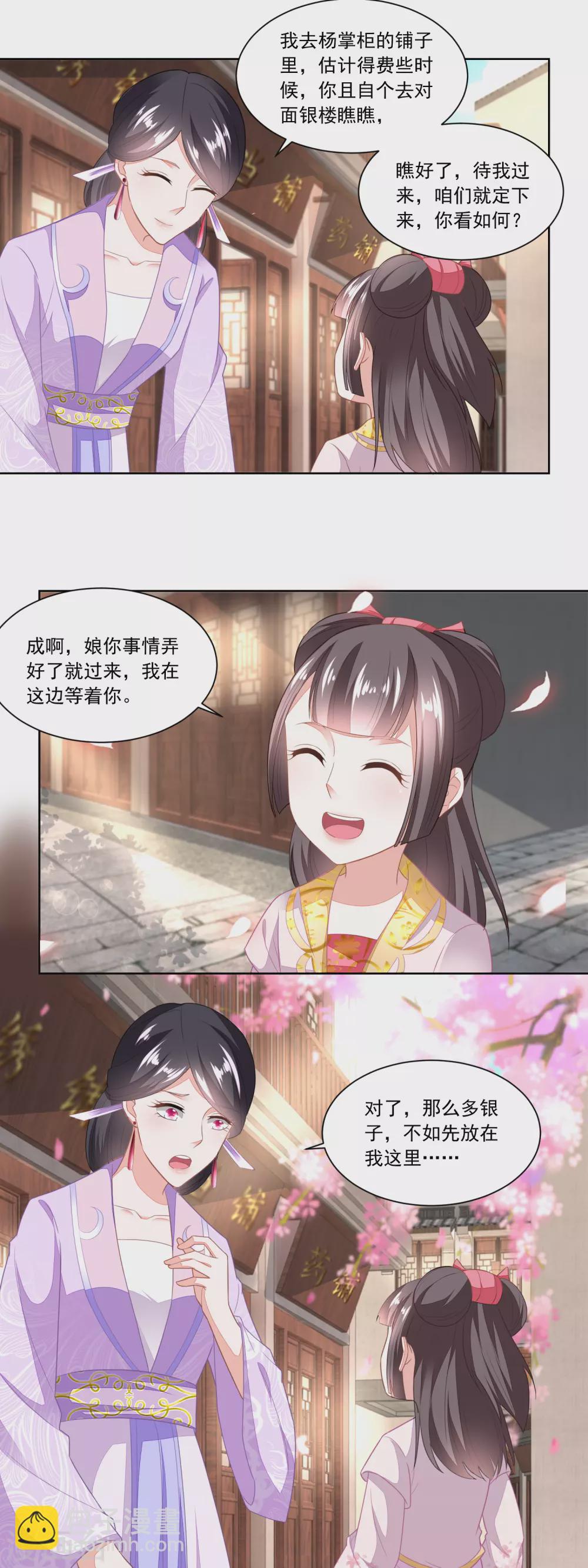 第97话 大姐的嫁妆-第101话