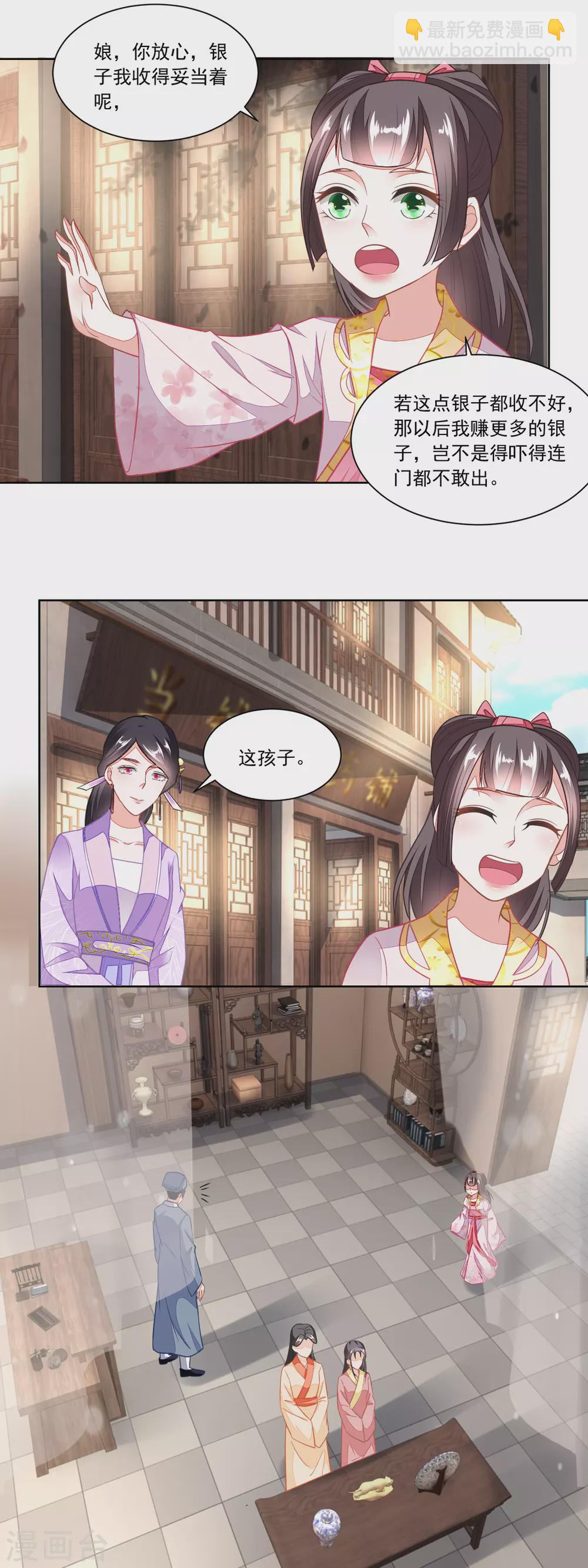 第97话 大姐的嫁妆-第101话