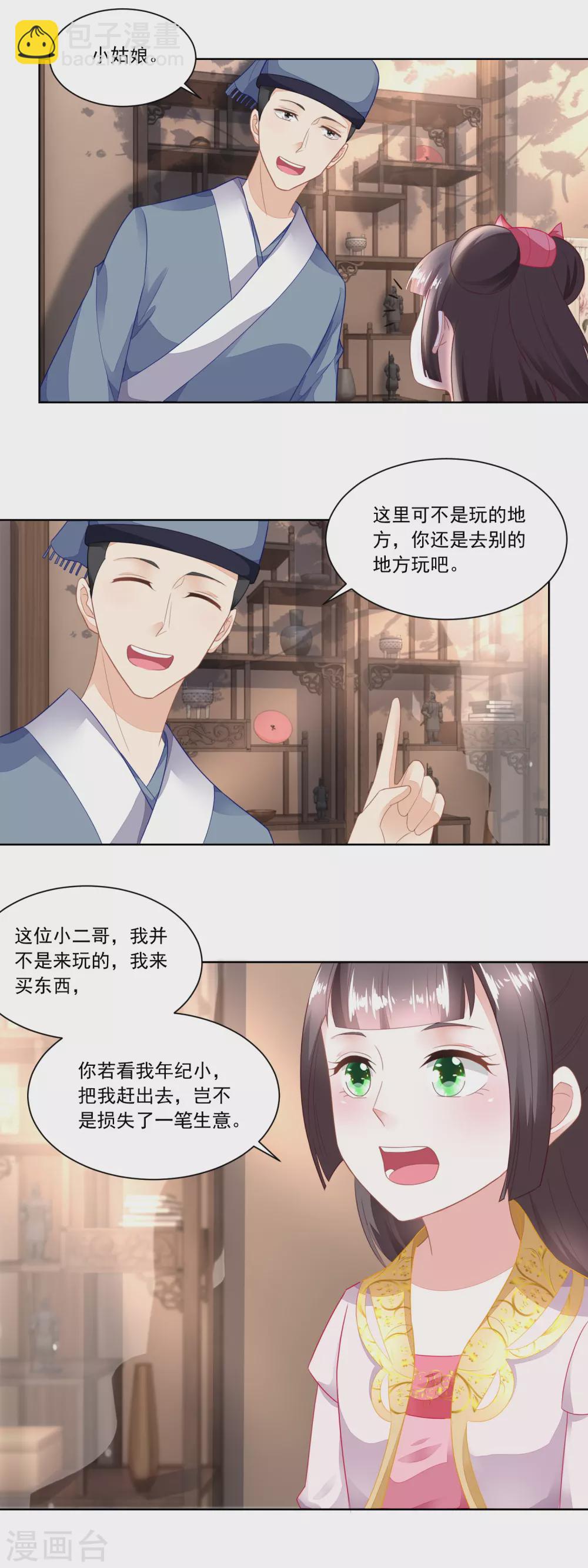 第97话 大姐的嫁妆-第101话