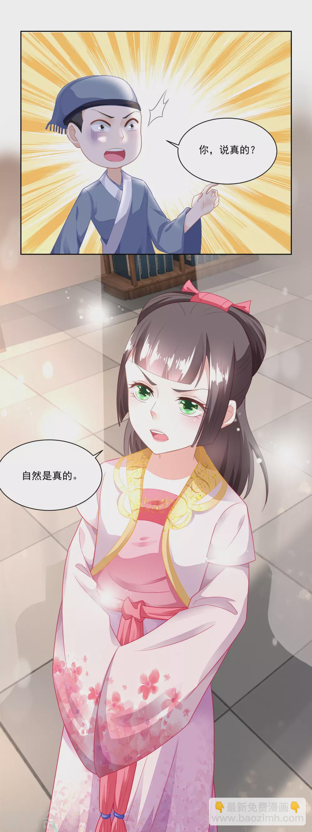 第97话 大姐的嫁妆-第101话