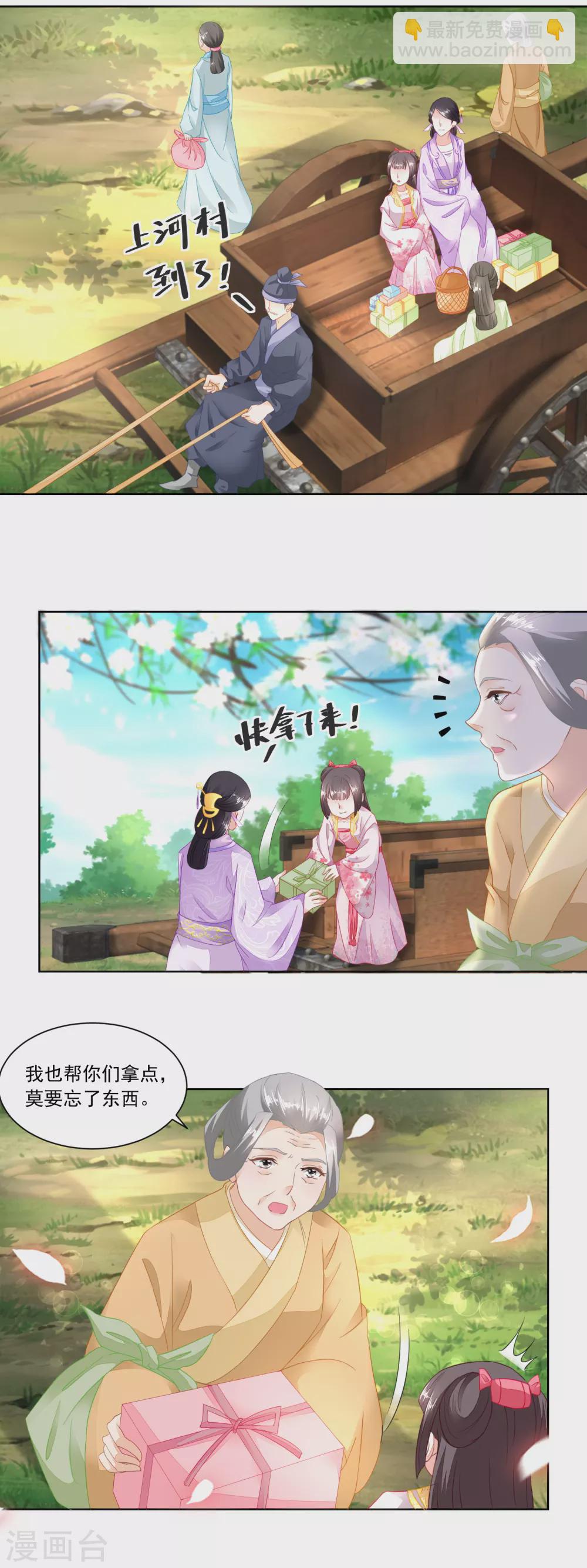 第99话 雁过拔毛的池婶-第103话