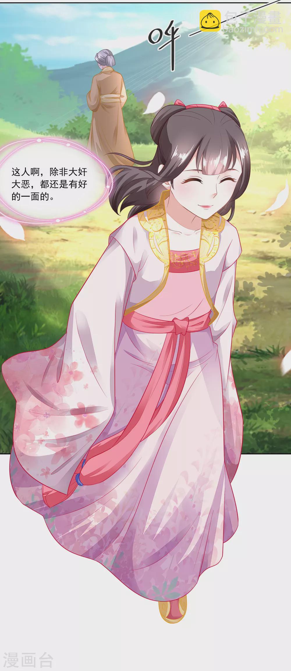 第99话 雁过拔毛的池婶-第103话