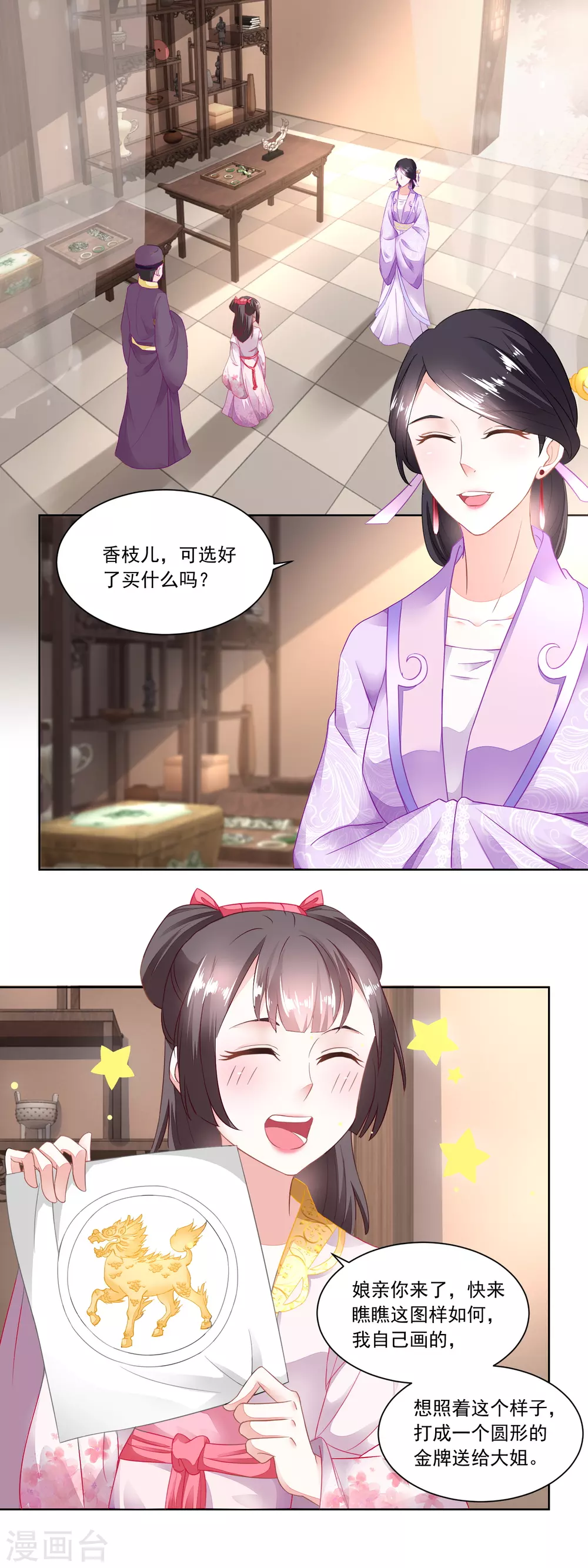 第99话 雁过拔毛的池婶-第103话