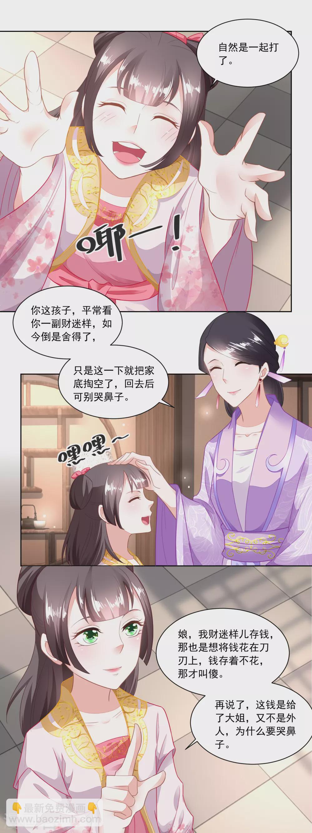 第99话 雁过拔毛的池婶-第103话