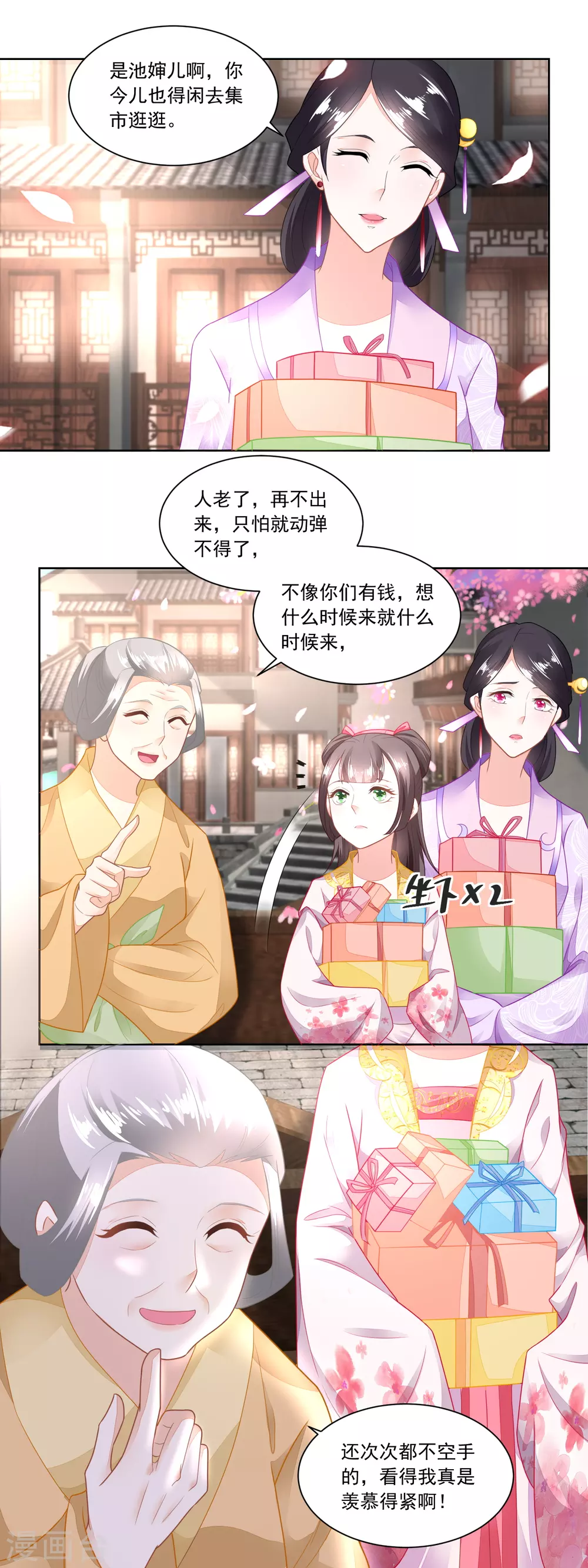 第99话 雁过拔毛的池婶-第103话