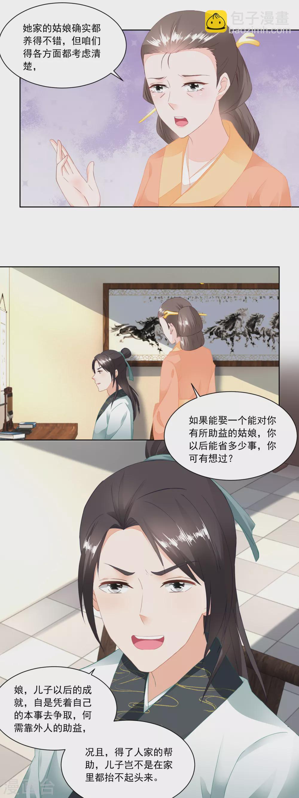 第101话 方修明的心意-第105话
