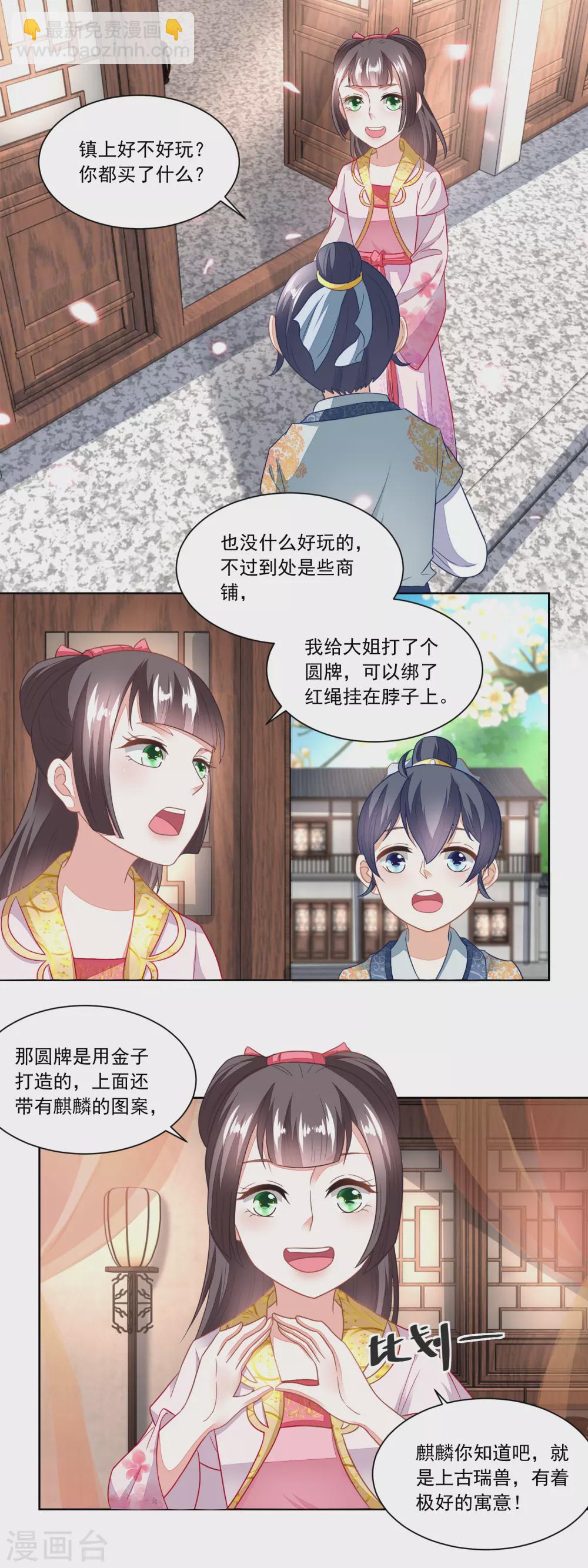 第101话 方修明的心意-第105话