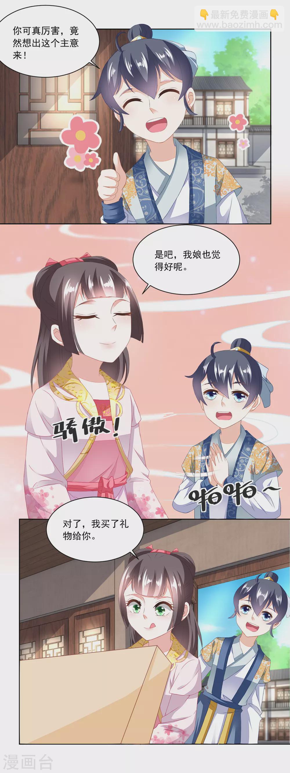第101话 方修明的心意-第105话