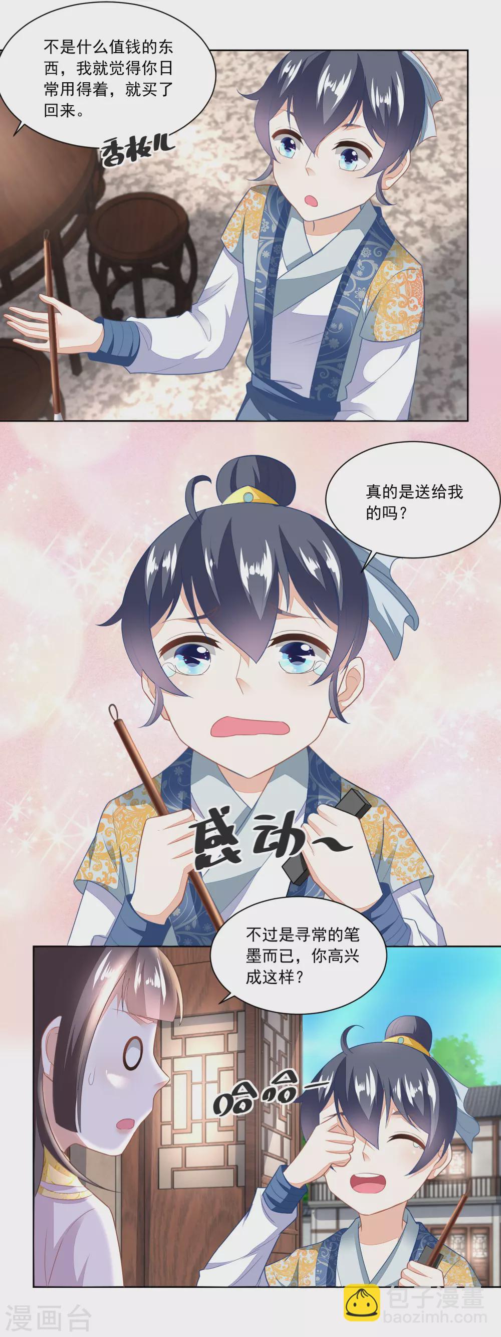 第101话 方修明的心意-第105话